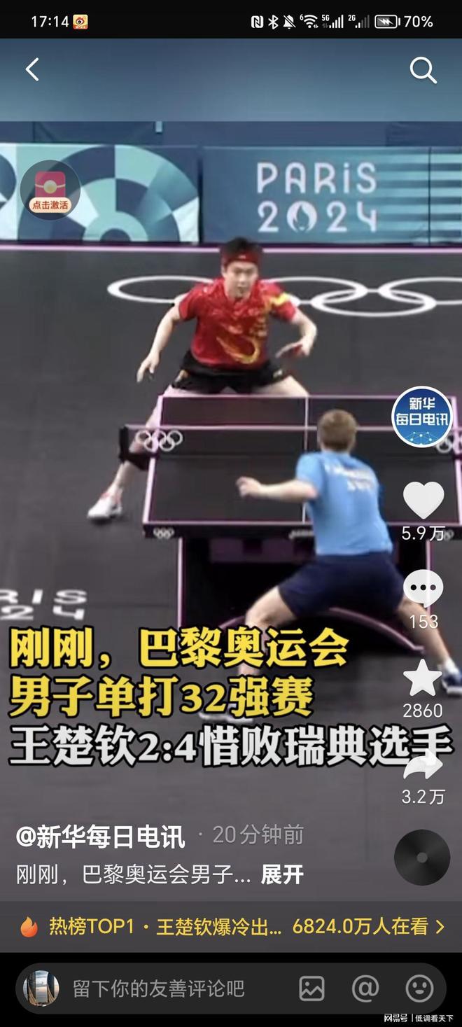 攻端的默契 攻端的默契